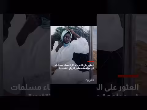 حكايتها: CNNArabic تسلط الضوء على قصص نساء في اليوم العالمي للمرأة