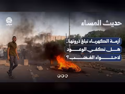 أزمة الكهرباء في اليمن