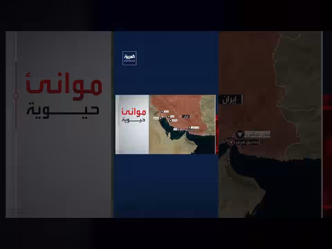 ميناء رجائي الأكبر يستقبل 80 مليون طن