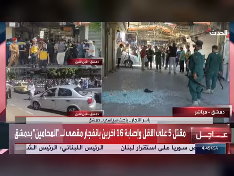 باحث: انفجار دمشق قد يكون مرتبطاً بمحاكمة فلول نظام الأسد