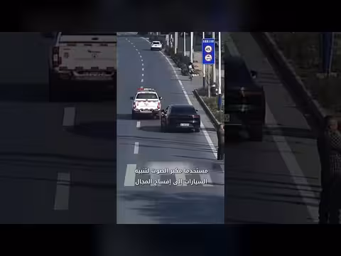 CGTN Arabic: مبادرة لإفساح المجال للحياة