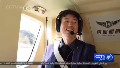 دونغقوان تدمج النقل الجوي المنخفض في شبكة الخليج الكبرى