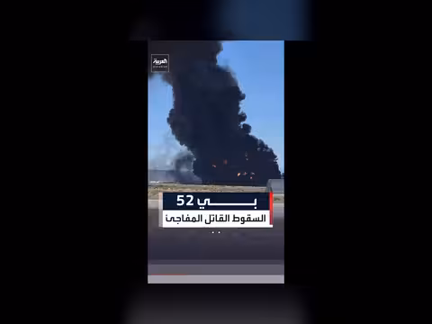 كارثة طائرة بي-52 النووية في كاليفورنيا