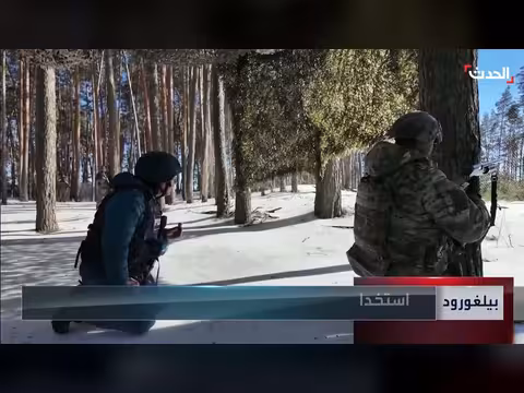 هجوم أوكراني بطائرات مسيرة على مقاتلين روس في خاركف وبيلغراد