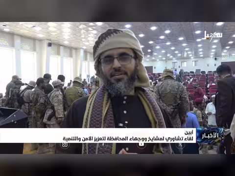 لقاء تشاوري لمشايخ أبين