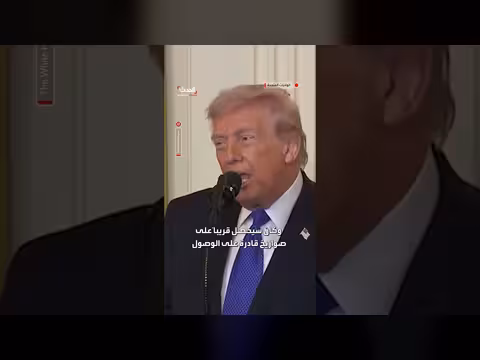 ترمب: صواريخ إيران تهدد أوروبا وأمريكا وتطور أسلحة نووية