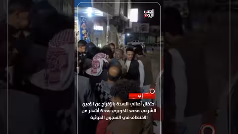 احتفال أهالي السدة بالإفراج عن محمد الخوبري