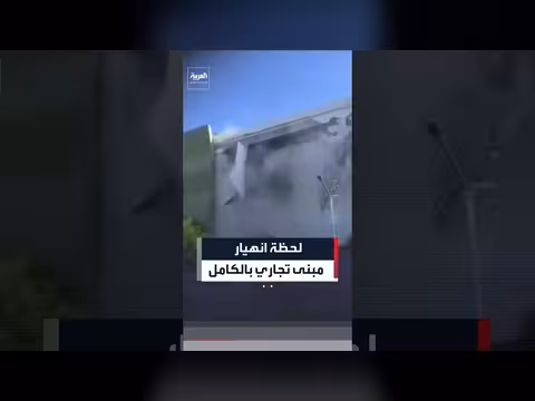 انهيار مجمع تجاري في جنوب الفلبين