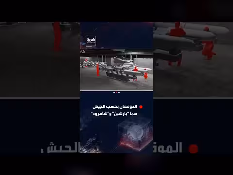 إسرائيل تستهدف مواقع إنتاج صواريخ في إيران