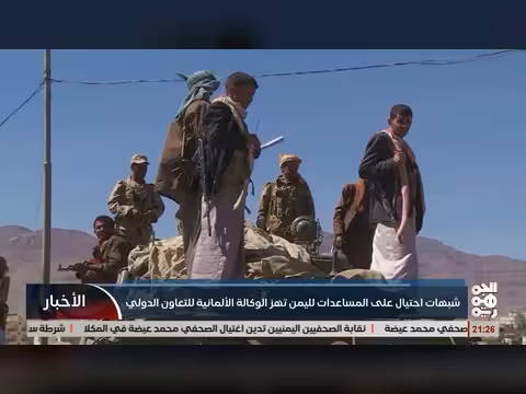 شبهات احتيال على المساعدات لليمن