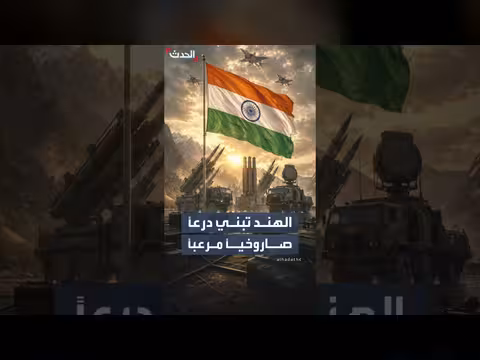 وزارة الدفاع الهندية تقر مشتريات عسكرية بمليارات الدولارات