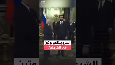 التقى الشرع وبوتين في الكرملين