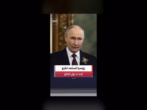 تقديرات استخباراتية بقدرة روسيا على غزو دولة حلف الناتو