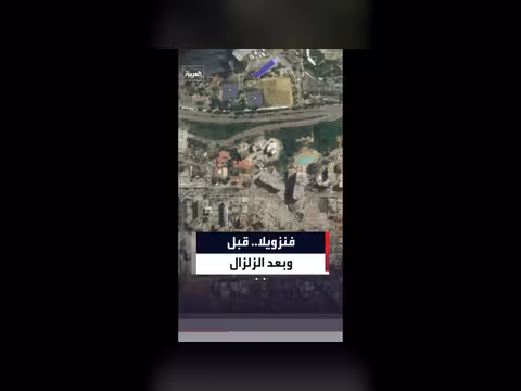 صور الأقمار الاصطناعية تظهر دمار مدينة لا غوايرا