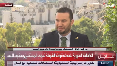 الداخلية السورية: احتفالات سقوط الأسد شعبية وعفوية وتراجع الخطاب الطائفي