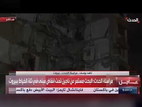 الدمار في تلة الخياط بعد الغارات الإسرائيلية