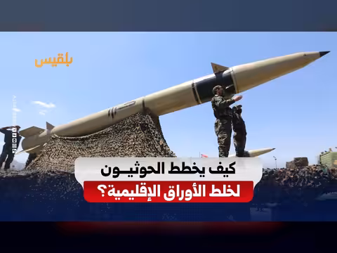 الحوثيون يهددون بقصف القواعد الأمريكية