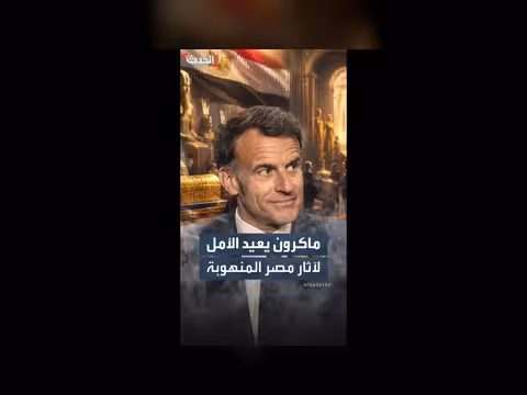 فرنسا تقر قانونا يعيد أمل مصر في استعادة آثارها المنهوبة