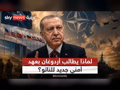 أردوغان يدعو إلى عهد أمني جديد للناتو