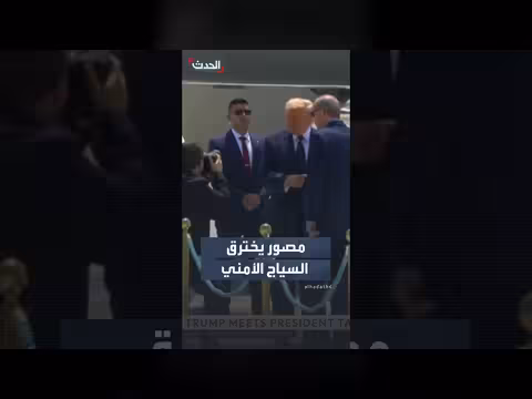 مصور تركي يخترق السياج الأمني