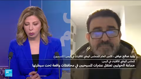 حملة اعتقالات ضد المسيحيين في اليمن