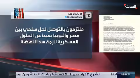 ترمب يعرض الوساطة بين مصر وإثيوبيا