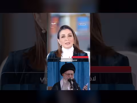 إيران: مجلس الخبراء يختار خليفة خامنئي وسط ترشيحات متعددة