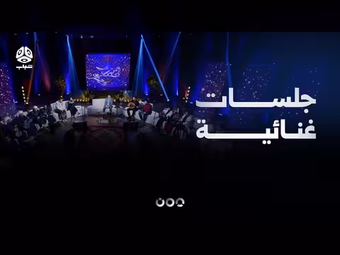 ليلة سمر مع يمن شباب