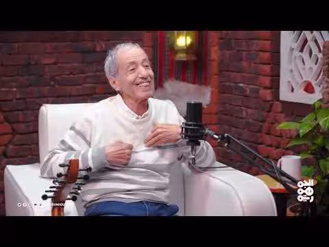 حسن اللوزي يحيي لحناً شعبياً يمنياً في بودكاست حوليات