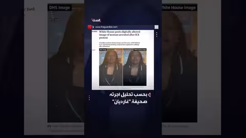 صورة اعتقال سيدة تثير الجدل في أميركا
