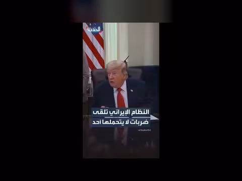 النظام الإيراني يتلقى ضربات قوية