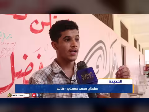 مدرسة القعقاع.. نموذجاً لجرائم ميليشيا الحوثي