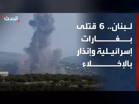6 قتلى في غارات إسرائيلية على لبنان