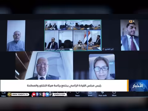 رئيس مجلس القيادة الرئاسي يجتمع برئاسة هيئة التشاور والمصالحة