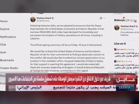 شريف: توقيع الاتفاق بين أميركا وإيران في سويسرا الجمعة