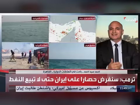 باحث: الهدنة بين أميركا وإيران هشة