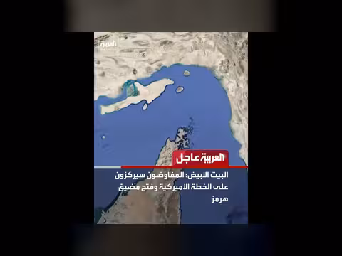 بيت الأبيض: إيران طرحت خطة 10 نقاط تم تجاهلها