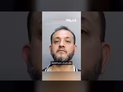 راكب يستخدم جيوجيتسو للسيطرة على مشاغب على متن طائرة