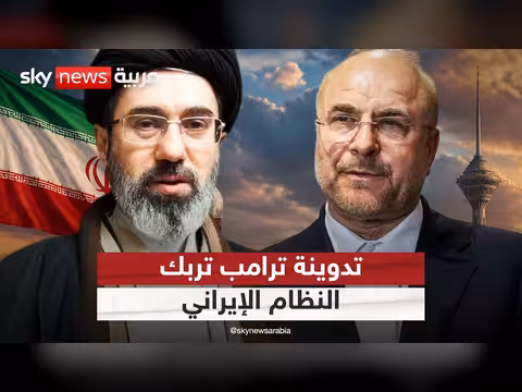 ارتباك داخل النظام الإيراني بسبب تدوينة ترامب