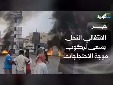 الانتقالي المنحل يسعى لركوب موجة الاحتجاجات