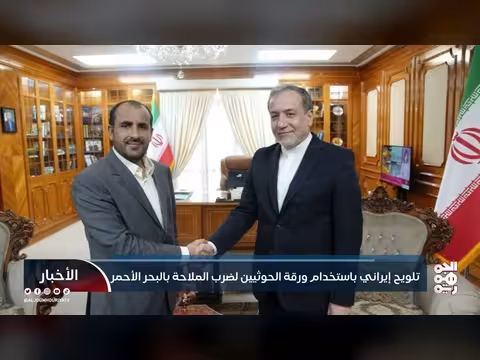 إيران تهدد بزعزعة أمن البحر الأحمر عبر الحوثيين