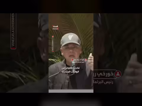 طائرات إنقاذ متجهة إلى فنزويلا