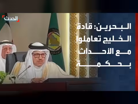 الزياني: الاعتداءات الإيرانية خرق للقانون الدولي