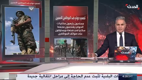 الحوثيون يعتقلون موظفي أمميين في صنعاء والأمم المتحدة تتحرك