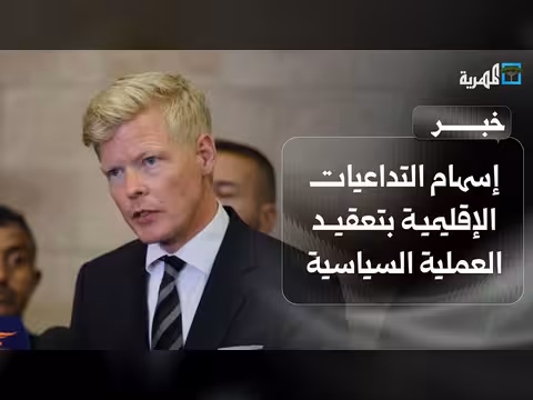 المبعوث الأممي يوضح تعقيد العملية السياسية اليمنية
