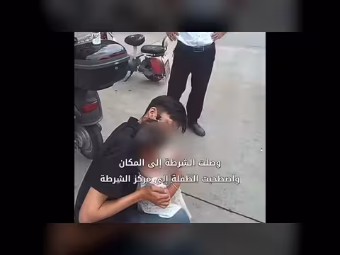 تعاون جماعي لحماية طفلة ضائعة في الصين