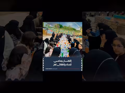 إفطار نسوي جماعي للموسم الرابع في تعز