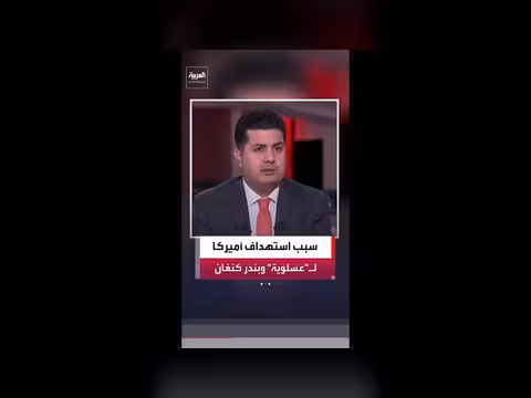 أسباب استهداف الضربات الأميركية لمجمعات بوشهر