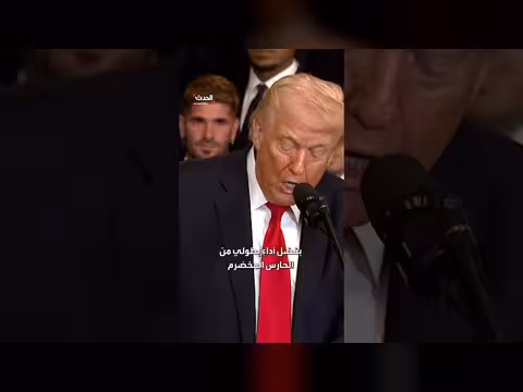 ترمب يشيد بالنادي الأهلي: موهوب ولا يُصدق