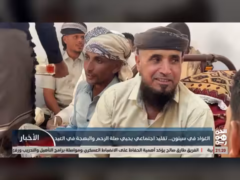 العيد في سيئون: العود يبعث روح البهجة وتقاليد اجتماعية فريدة